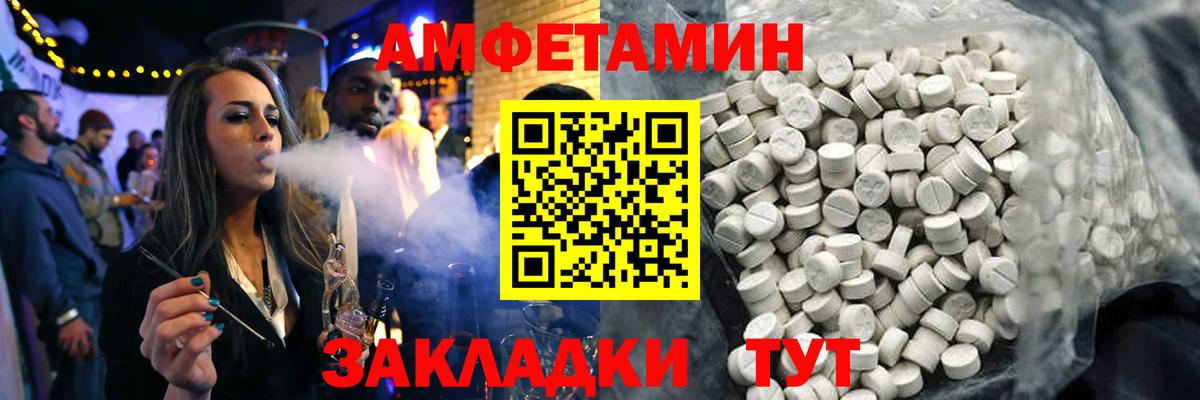 Amphetamine  Амфетамин 98%  Вход с VPN  Ижевск 