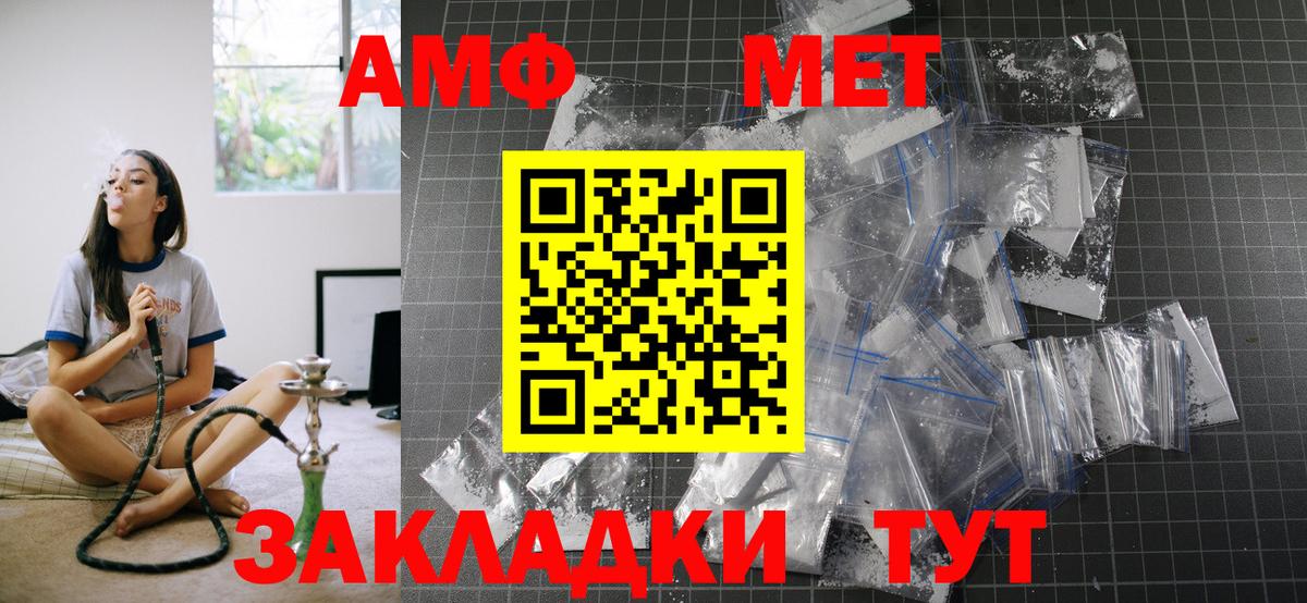 Amphetamine VHQ Ижевск