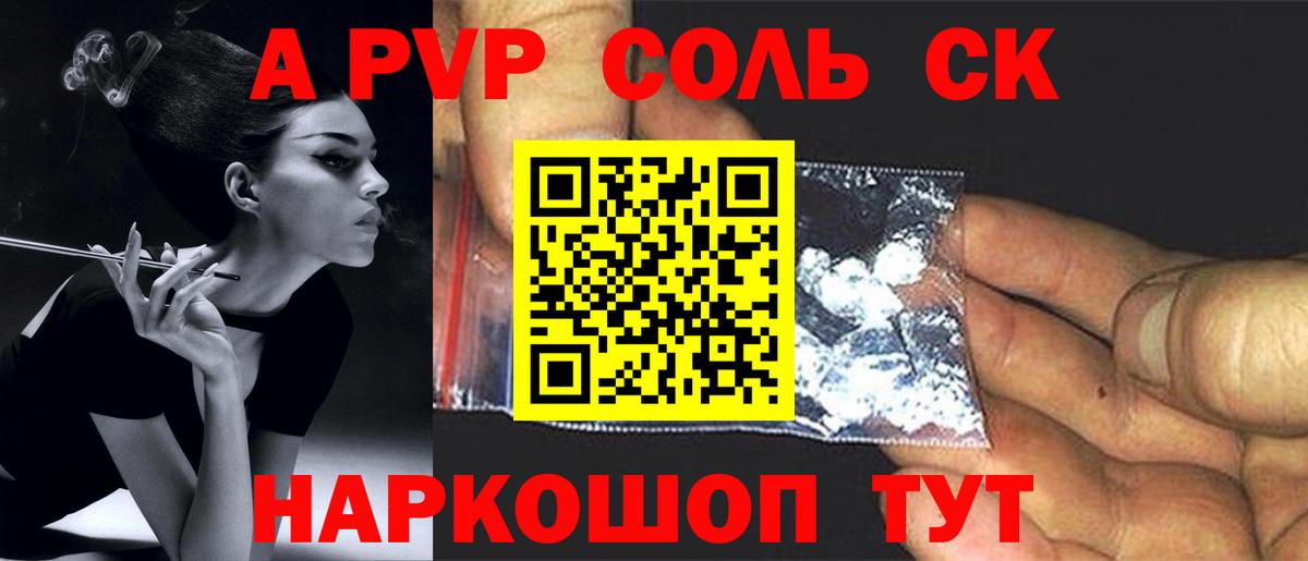 Alpha PVP мука  Alfa_PVP СК  Вход с VPN  Alpha PVP  Ижевск 