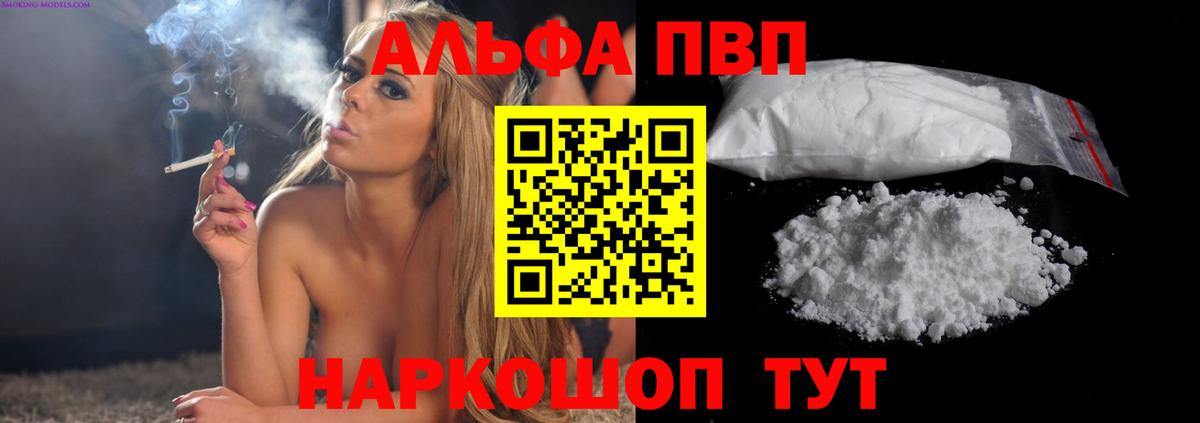 Alfa_PVP Crystall Ижевск