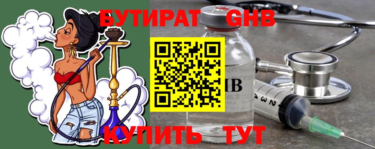 Бутират вода  Вход с VPN  Бутират  Ижевск 