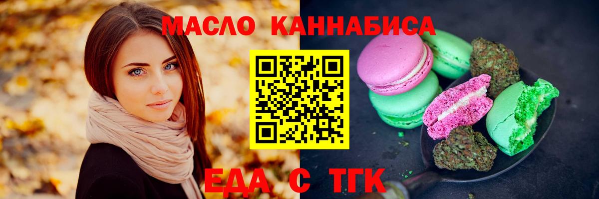 Ижевск  Еда ТГК конопля  Вход с VPN 