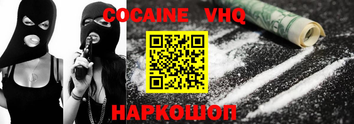 COCAIN Fish Scale  Кокаин FishScale  Ижевск  Вход с VPN 
