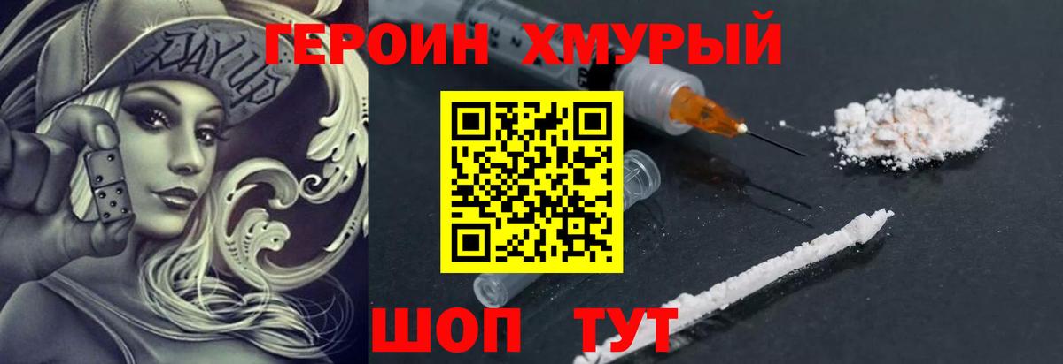 ГЕРОИН  Героин афганец  Вход с VPN  Ижевск 