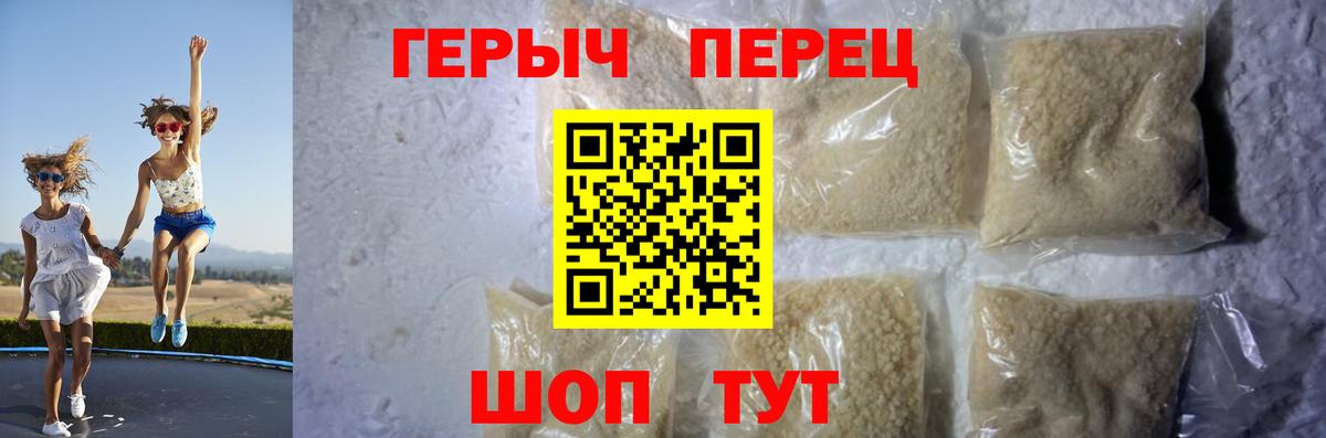 Героин хмурый Ижевск