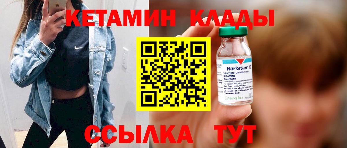 Кетамин ketamine  КЕТАМИН VHQ  Вход с VPN  Ижевск 