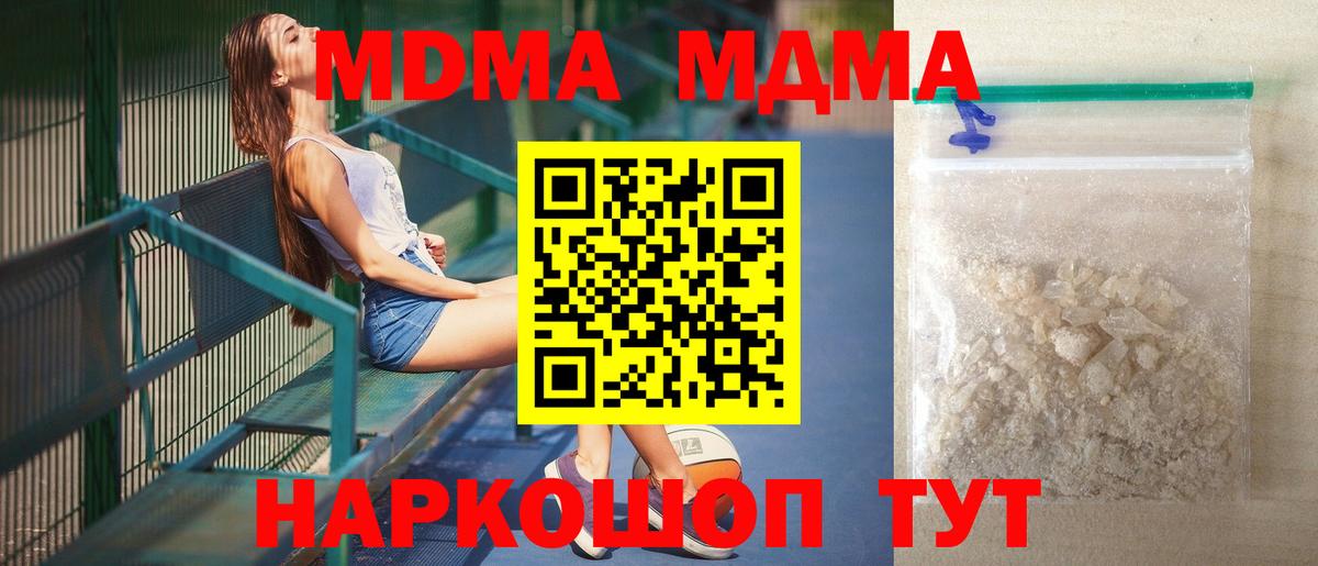 MDMA  МДМА Molly  Вход с VPN  Ижевск  MDMA Molly 