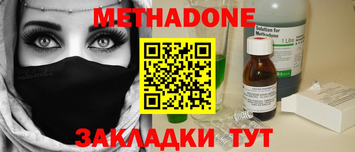 МЕТАДОН мёд  Вход с VPN  Метадон VHQ  Ижевск 