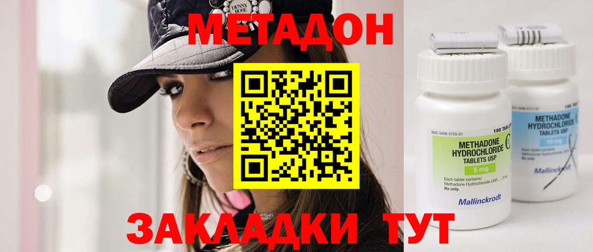 Метадон мёд Ижевск
