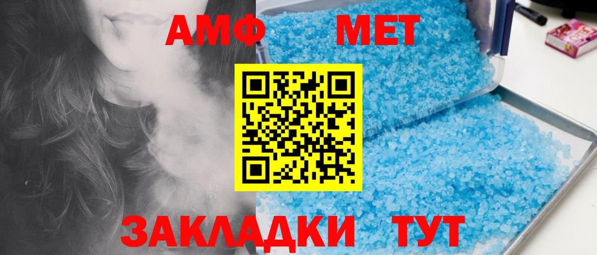 Метамфетамин Methamphetamine Ижевск