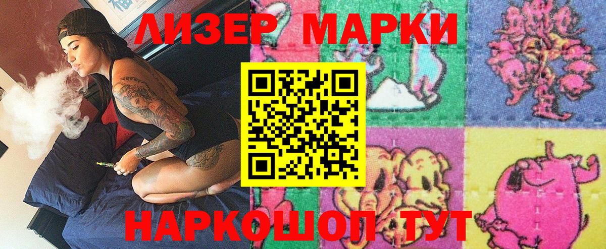 Марки 25I-NBOMe 1500мкг  Наркотические марки  Ижевск  Вход с VPN  Марки 25I-NBOMe 1500мкг 