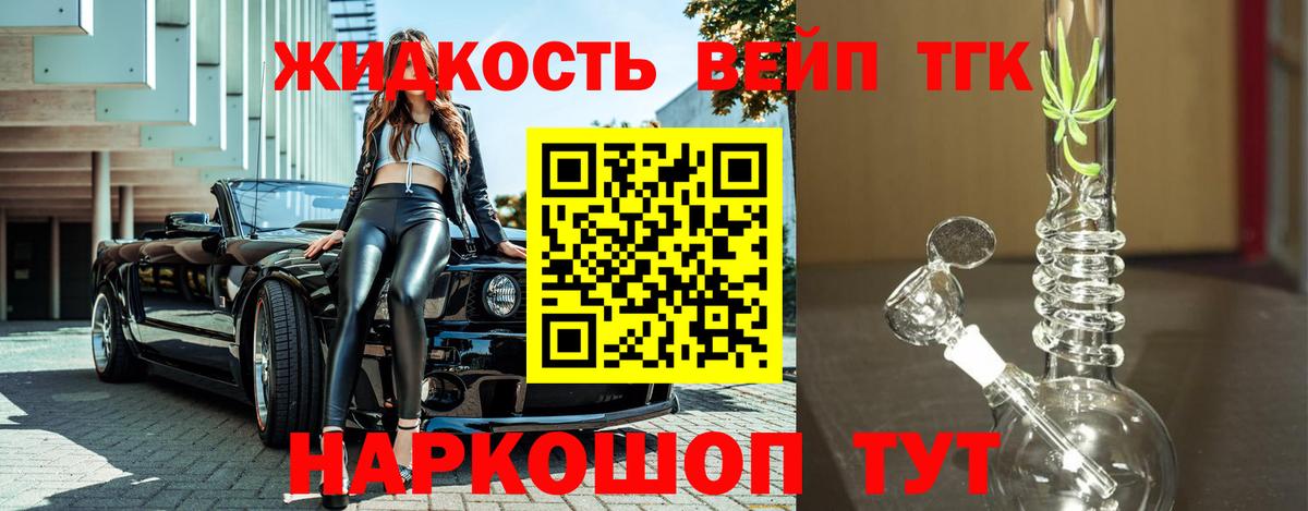 Дистиллят ТГК жижа  Вход с VPN  Дистиллят ТГК Wax  Ижевск 