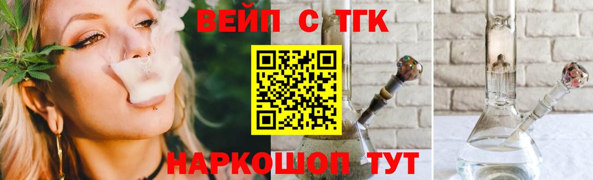 Дистиллят ТГК Wax Ижевск